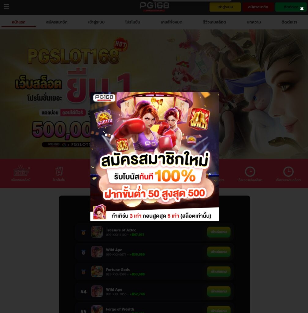 pgslot168x
